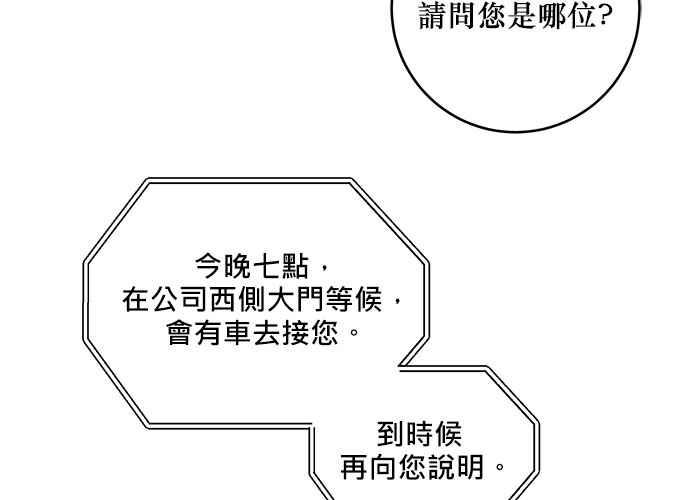 《和你度过的今天》第85话 第50页