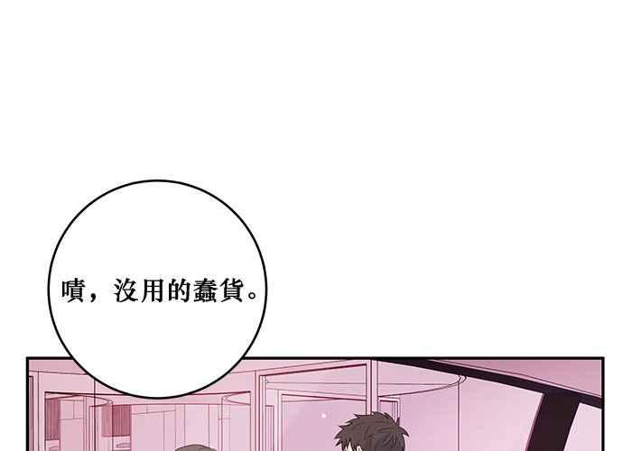 《和你度过的今天》第85话 第74页