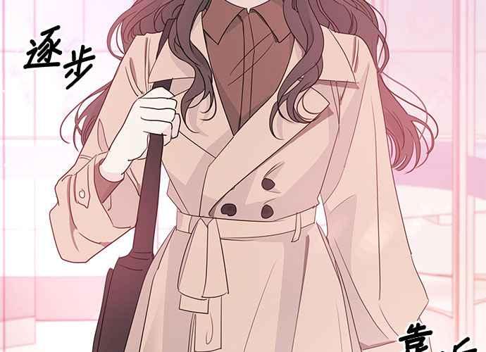 《和你度过的今天》第85话 第71页