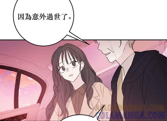 《和你度过的今天》第85话 第109页