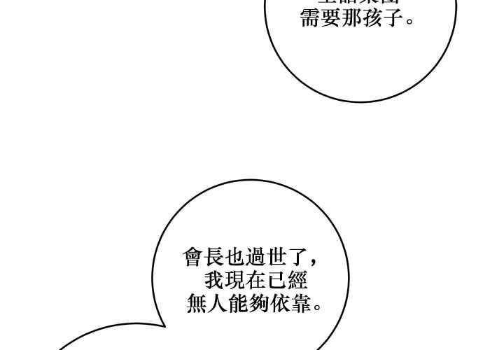 《和你度过的今天》第85话 第118页
