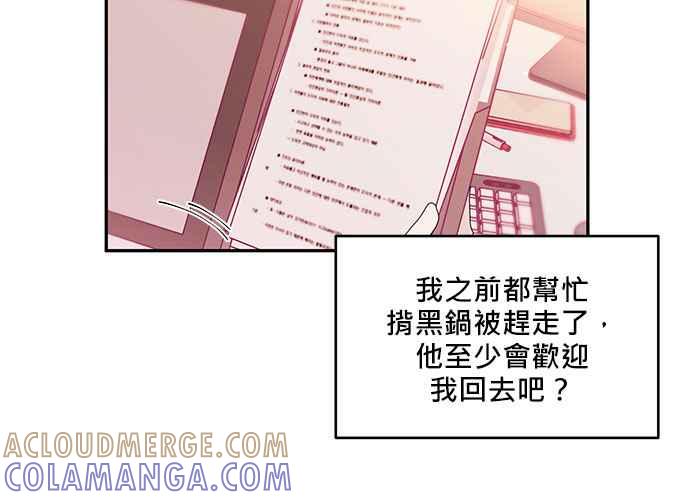 《和你度过的今天》第85话 第37页