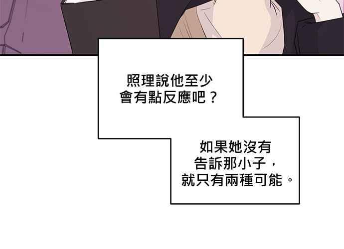 《和你度过的今天》第85话 第80页