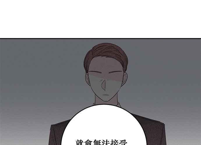 《和你度过的今天》第85话 第103页