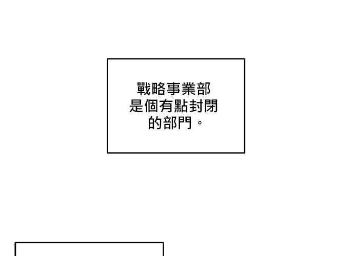 《和你度过的今天》第85话 第38页