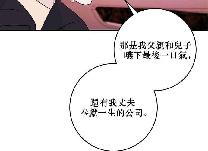 《和你度过的今天》第85话 第114页