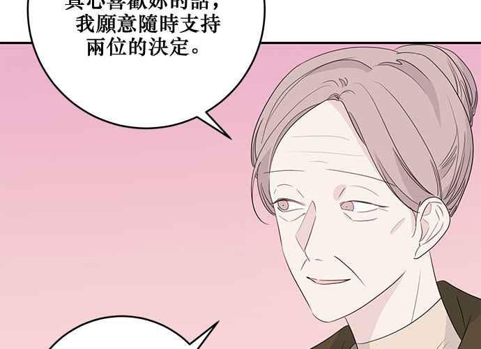 《和你度过的今天》第85话 第130页