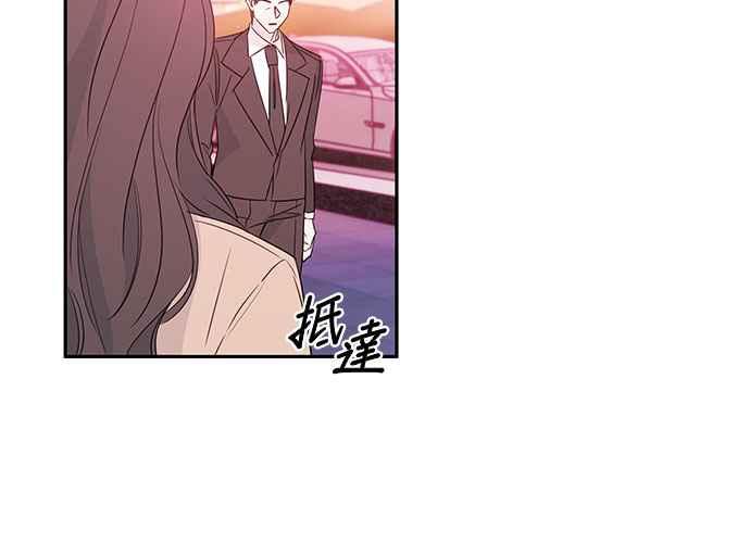 《和你度过的今天》第85话 第68页