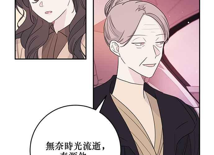 《和你度过的今天》第85话 第107页
