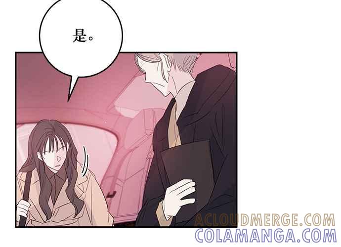 《和你度过的今天》第85话 第89页