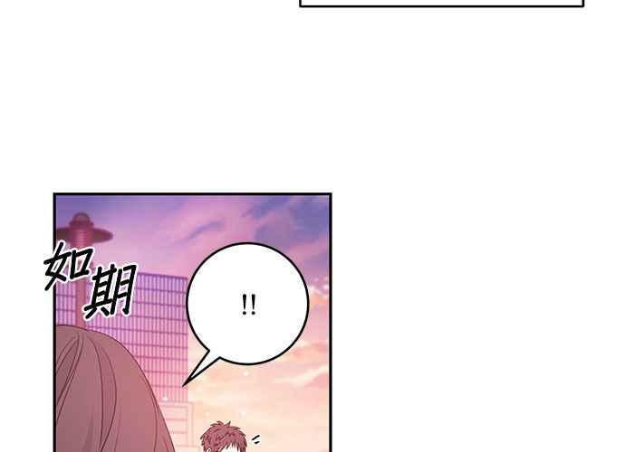 《和你度过的今天》第85话 第67页