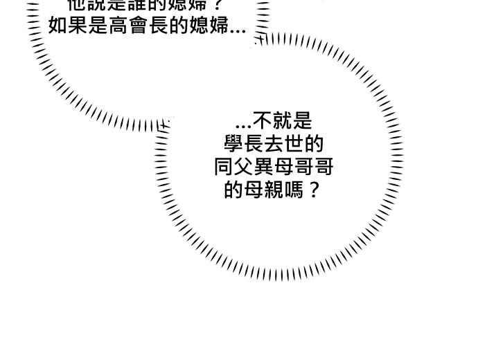 《和你度过的今天》第85话 第60页