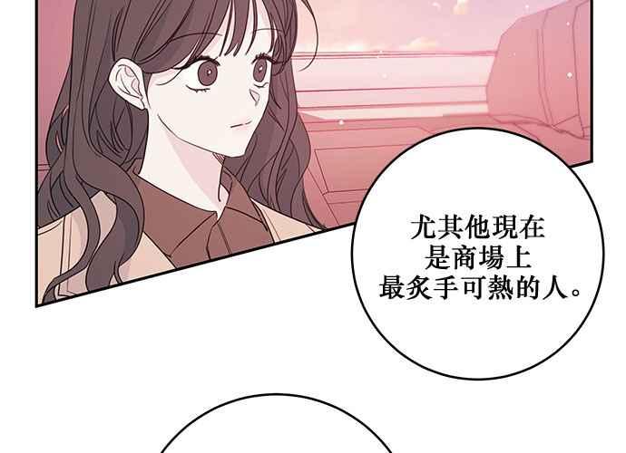 《和你度过的今天》第85话 第100页