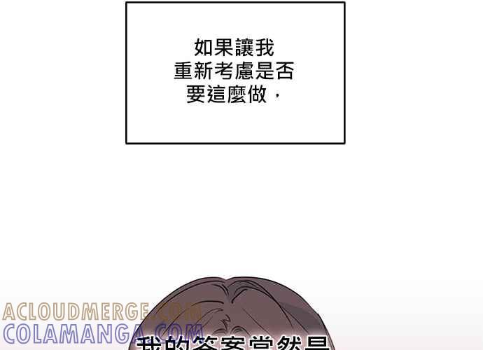 《和你度过的今天》第85话 第41页