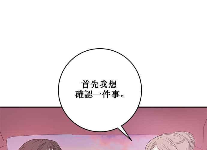 《和你度过的今天》第85话 第91页