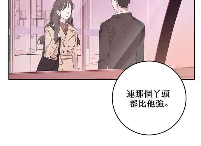 《和你度过的今天》第85话 第75页