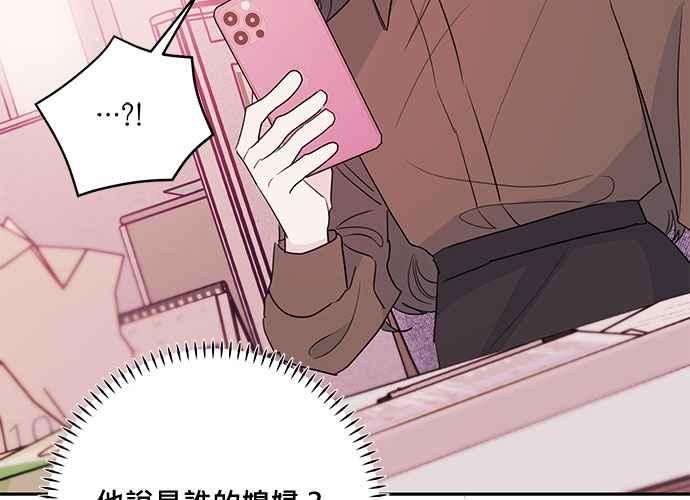 《和你度过的今天》第85话 第59页