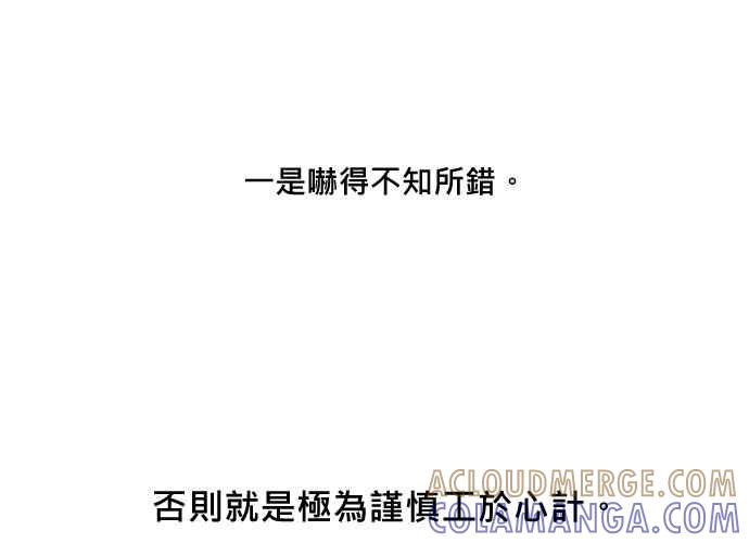 《和你度过的今天》第85话 第81页