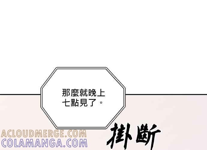 《和你度过的今天》第85话 第57页