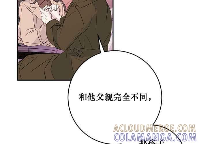 《和你度过的今天》第85话 第133页