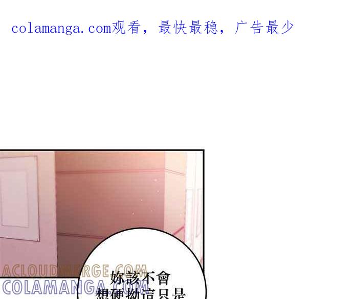 《和你度过的今天》第85话 第1页