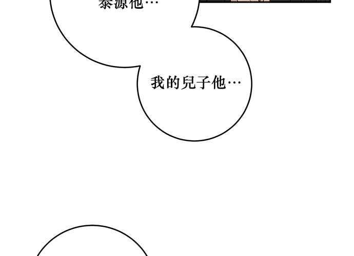 《和你度过的今天》第85话 第108页