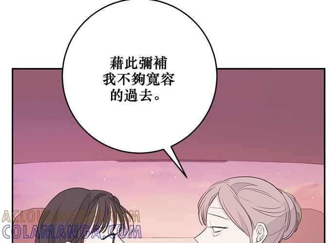 《和你度过的今天》第85话 第125页