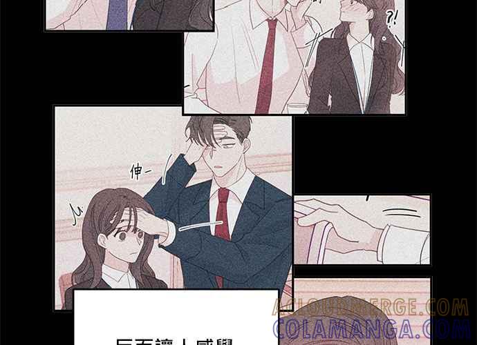 《和你度过的今天》第85话 第29页
