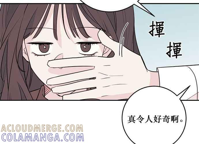 《和你度过的今天》第85话 第5页