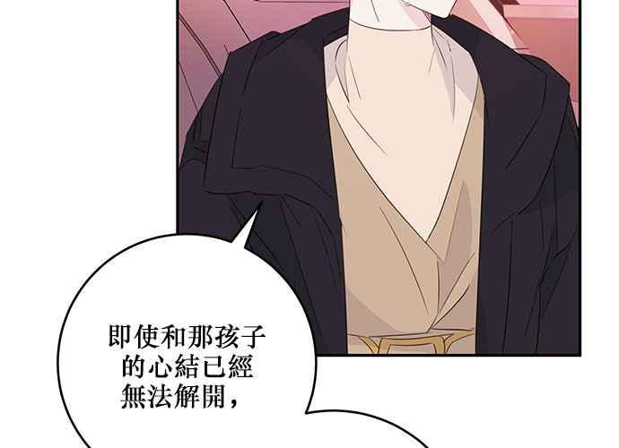 《和你度过的今天》第85话 第120页