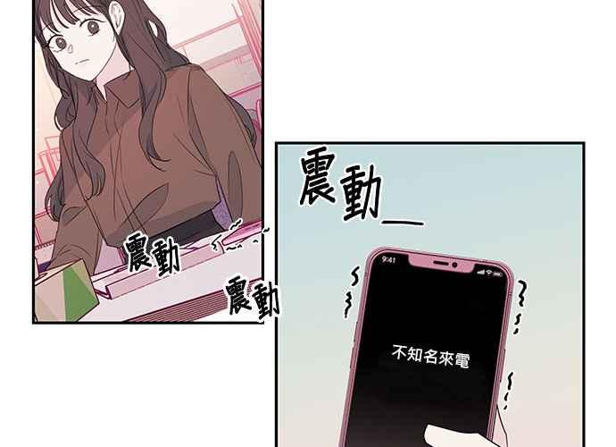 《和你度过的今天》第85话 第44页