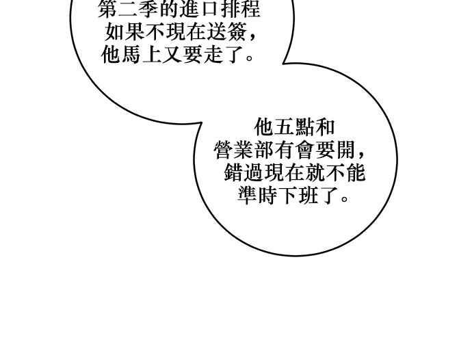 《和你度过的今天》第85话 第20页