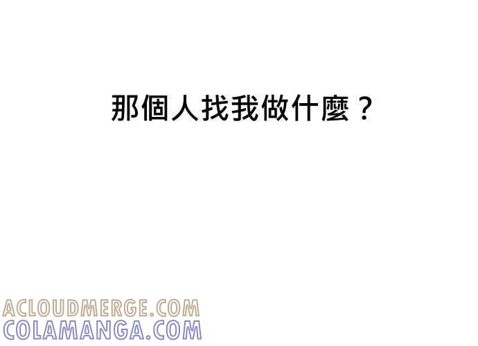 《和你度过的今天》第85话 第61页
