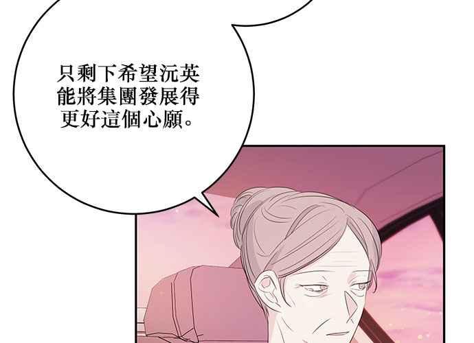 《和你度过的今天》第85话 第119页