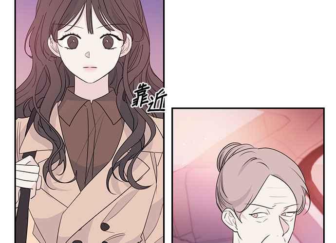 《和你度过的今天》第85话 第83页