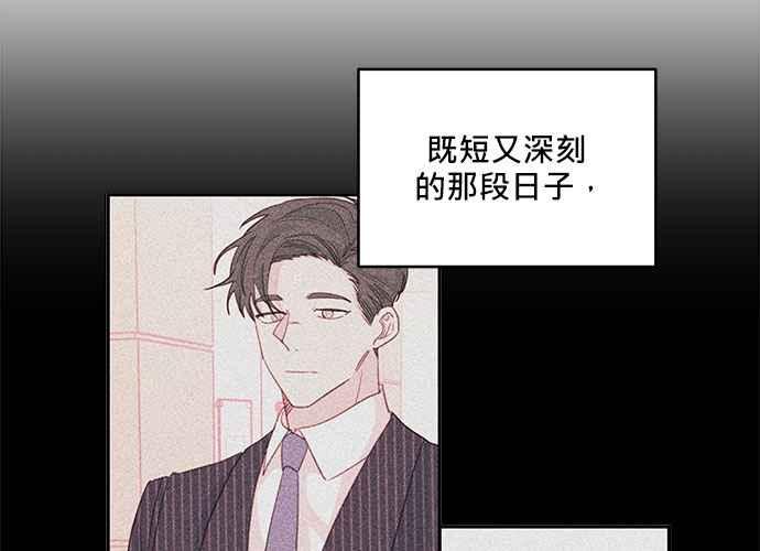 《和你度过的今天》第85话 第27页