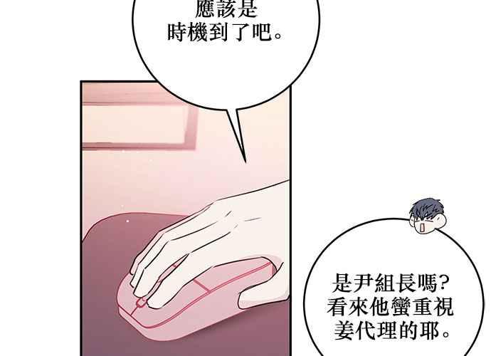 《和你度过的今天》第85话 第15页