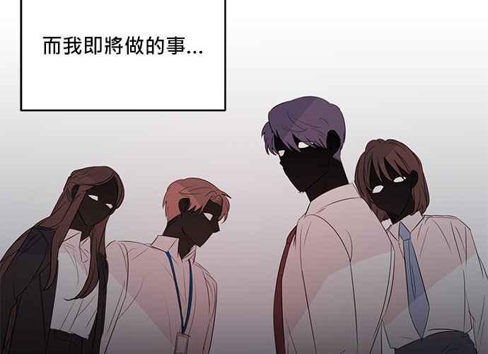 《和你度过的今天》第85话 第39页