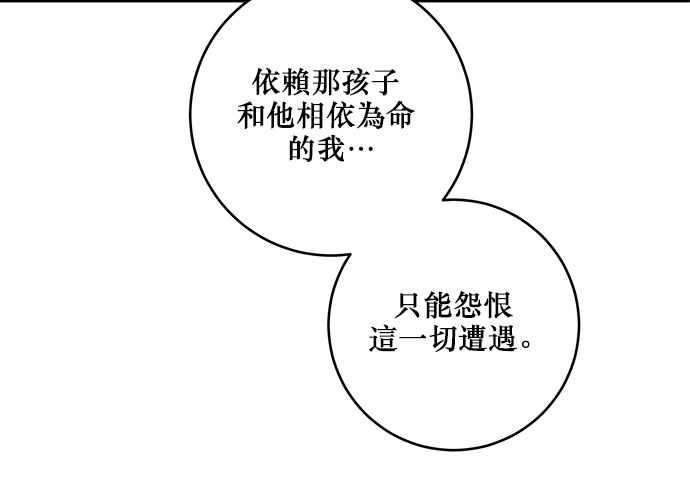 《和你度过的今天》第85话 第110页