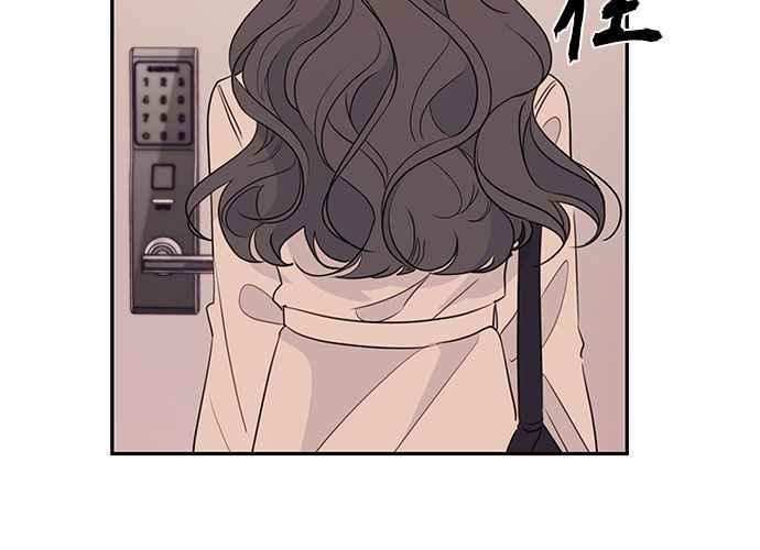 《和你度过的今天》第86话 第35页