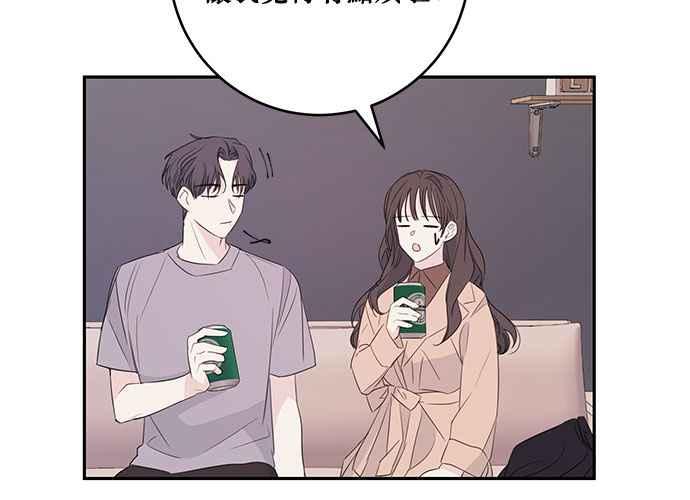 《和你度过的今天》第86话 第86页