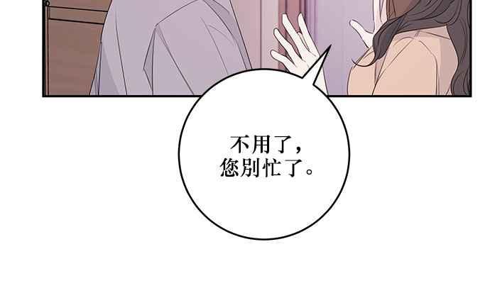 《和你度过的今天》第86话 第47页