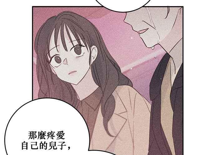 《和你度过的今天》第86话 第72页