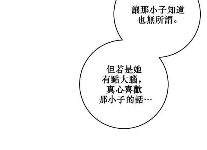 《和你度过的今天》第86话 第22页