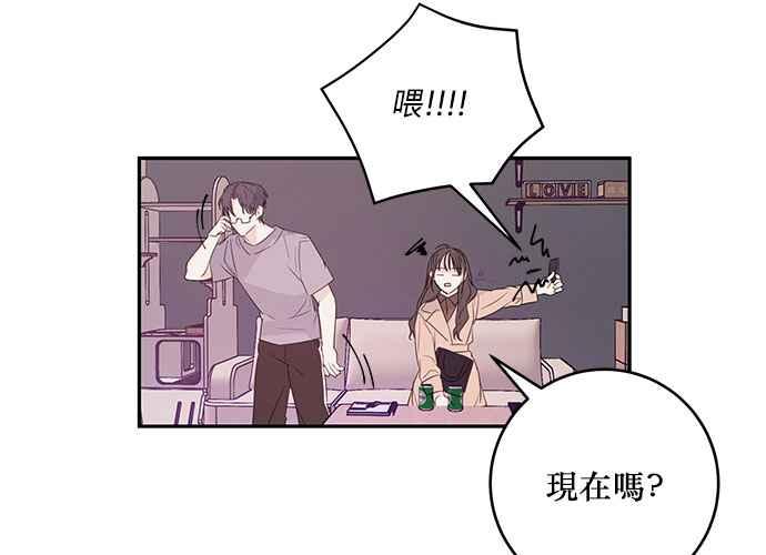 《和你度过的今天》第86话 第111页