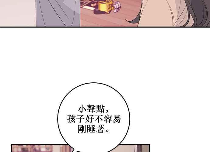 《和你度过的今天》第86话 第39页