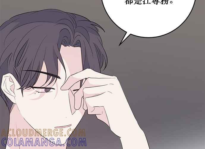 《和你度过的今天》第86话 第89页
