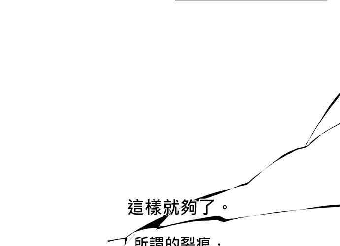 《和你度过的今天》第86话 第27页