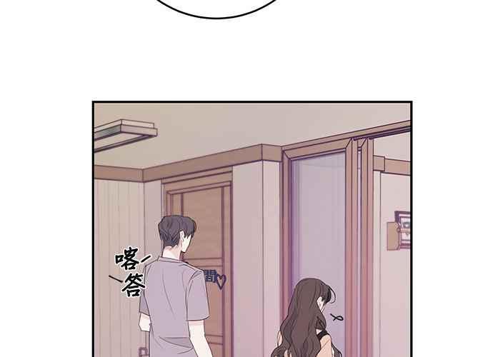 《和你度过的今天》第86话 第44页