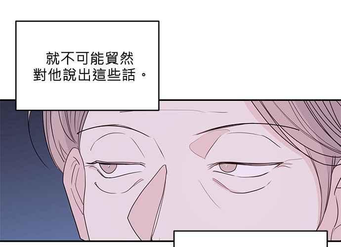 《和你度过的今天》第86话 第23页